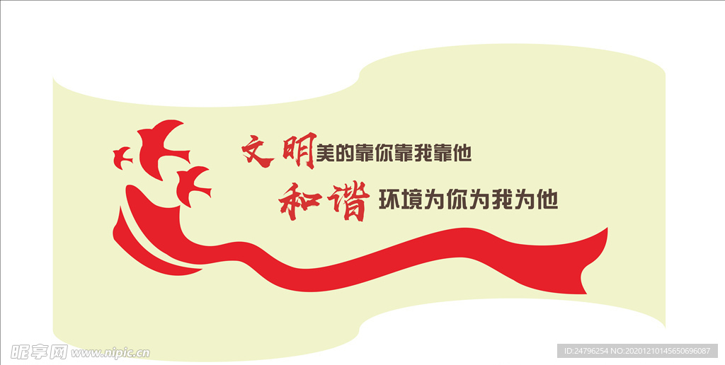 文化墙