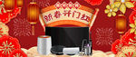 春节banner