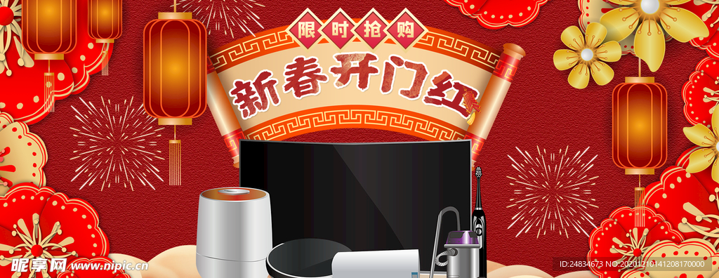 春节banner