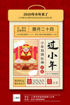 过小年