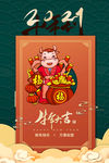 牛年大吉