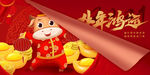 牛年鸿运