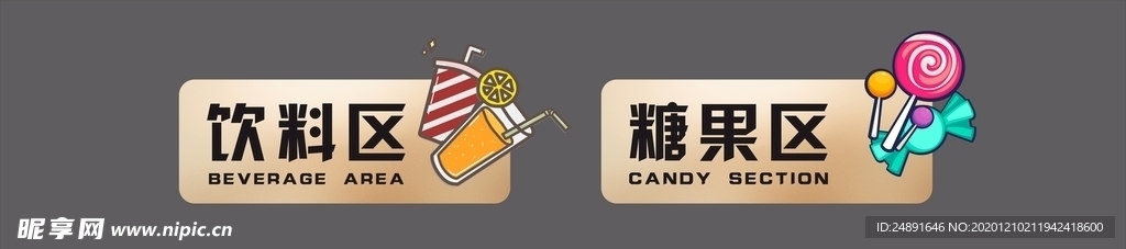 活动牌