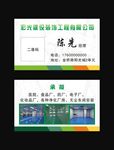 建设装饰工程名片