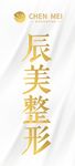 纱布背景海报