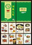 湘南人家