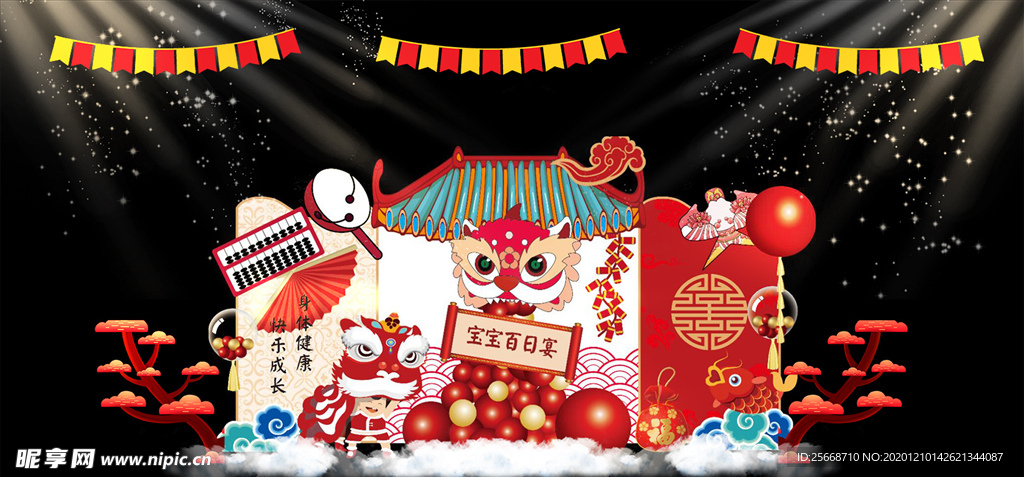 中国风国潮舞狮红色宝宝宴背景
