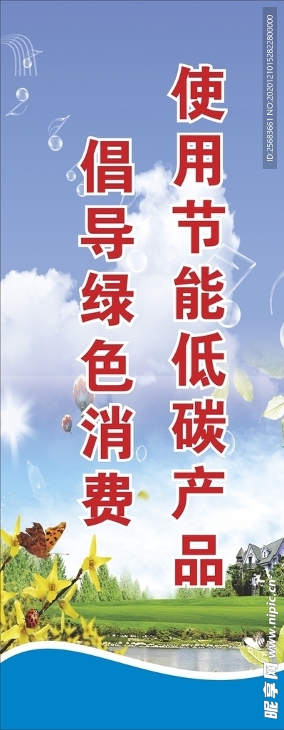 创城公益广告 节能低碳