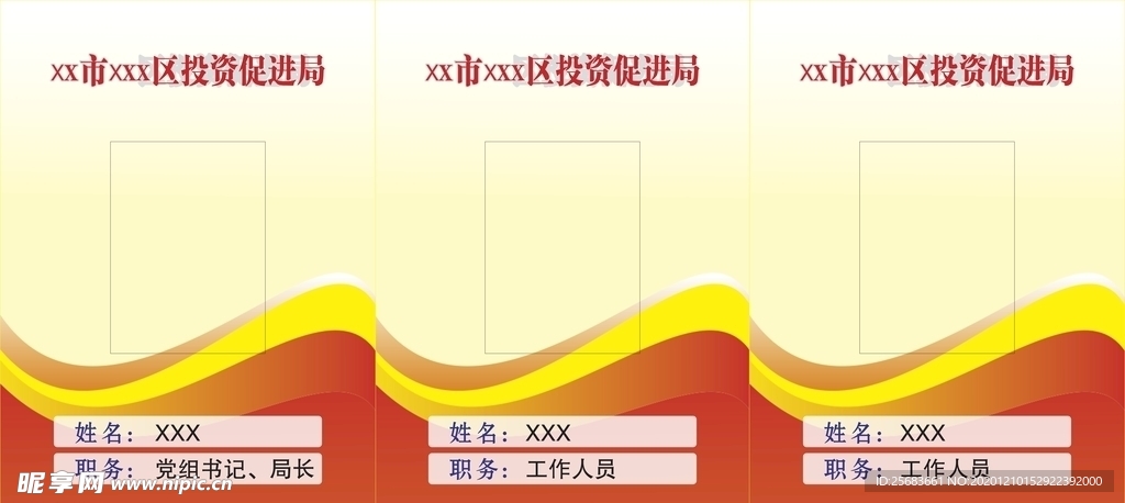 工作证设计