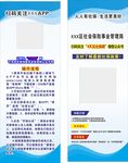 社保办理展架设计