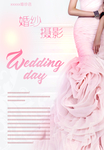 婚纱摄影