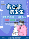 促销海报