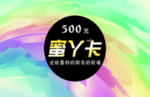 闺蜜卡 名片