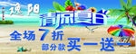 清凉夏日 海报