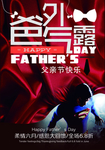 父亲节海报
