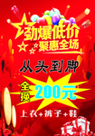 优惠活动