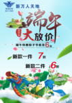 端午 大放价