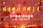 年会背景墙