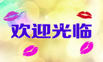 彩妆 海报