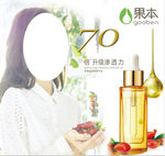 化妆品 海报