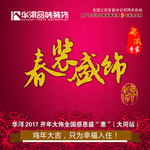 装修 海报