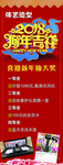 新年 展架