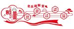 军人调解室