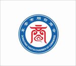 东营市烟台商会logo