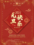 元旦