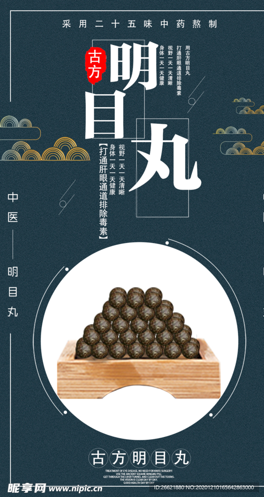 眼睛