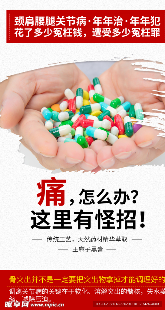 腰椎