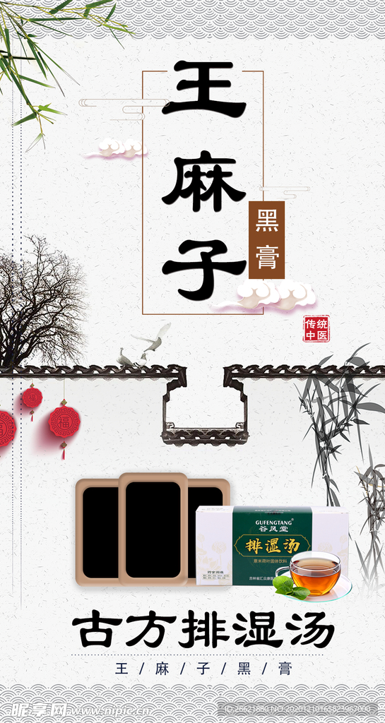 膏药