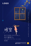 晚安