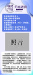 导师介绍