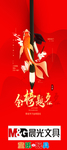 金榜题名