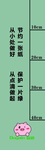 节约纸张