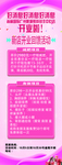 温馨开业展架