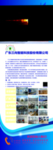 公司简介展架