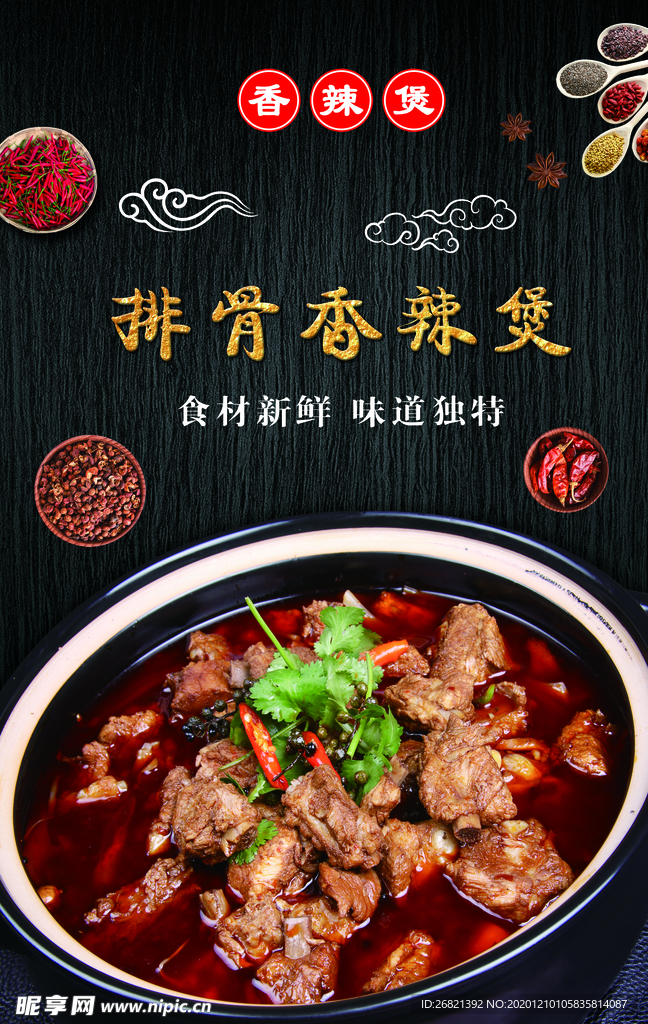 炖排骨