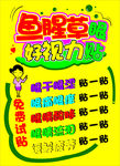 pop鱼腥草好视力海报