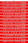 大气防治