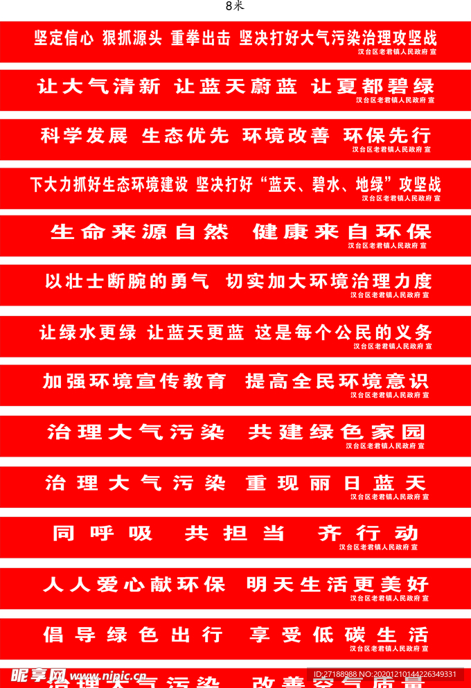 大气防治