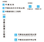 中建LOGO