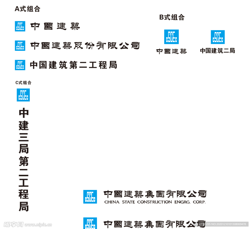 中建LOGO
