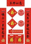 春节对联