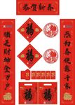 春节对联