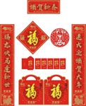 春节对联