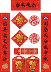 春节对联