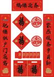 春节对联