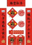 春节对联